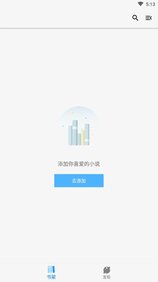 青鸟搜书免费阅读器