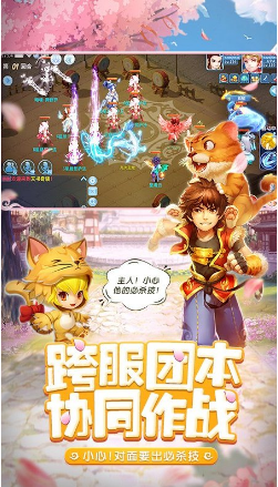 天书奇谈 ios版