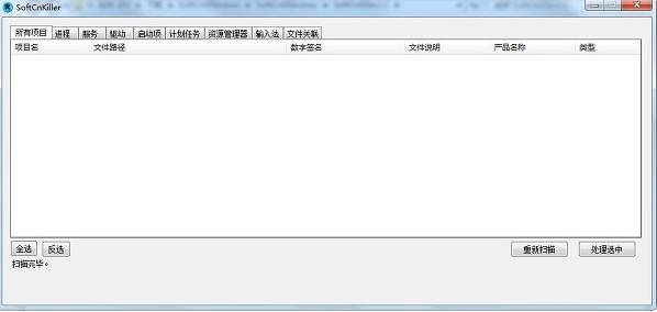 软件主界面示意图