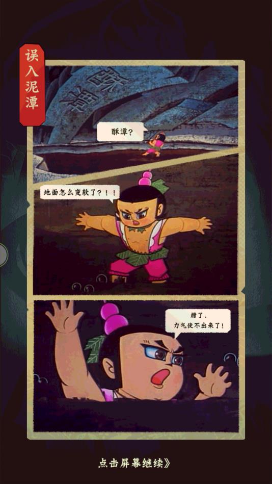 葫芦兄弟童年经典安卓版 1.0.23官方版