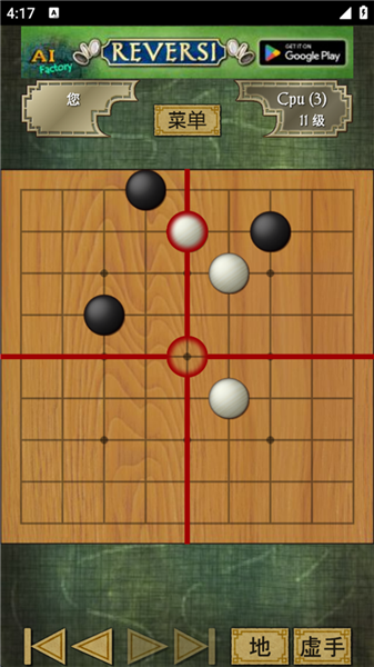 围棋官方最新版宣传图
