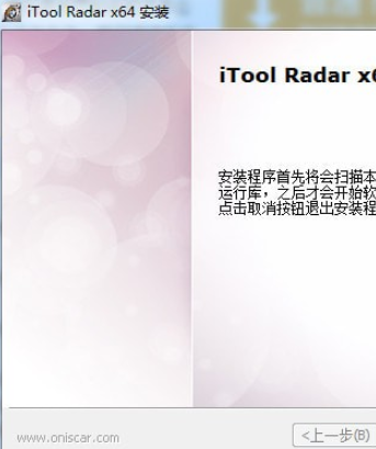 IToolRadar v1.1.1免费版