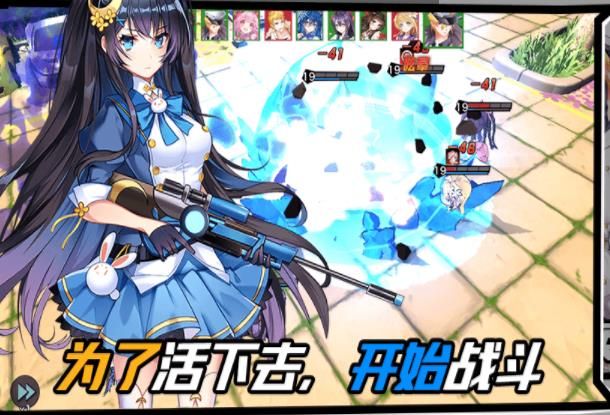 喰种高校官方版 1.0.0安卓版