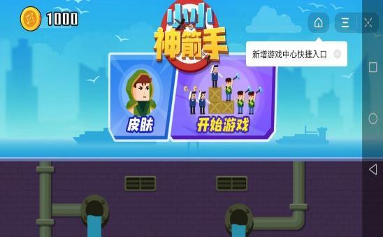 Flying Arrow!(小小神箭手官方版) 1.4安卓版