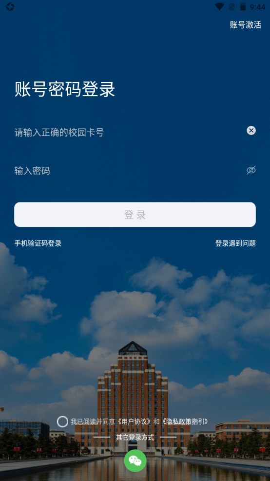掌上理工