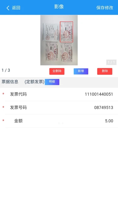 国信移动办公最新版本 8.3.23安卓版