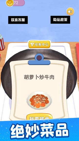 我是大厨九转大肠