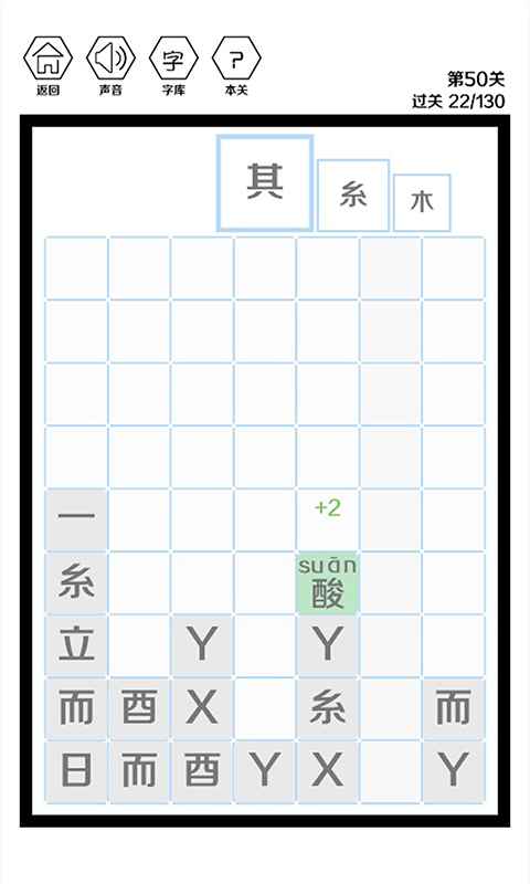 这是个什么字官方版 106中文测试版