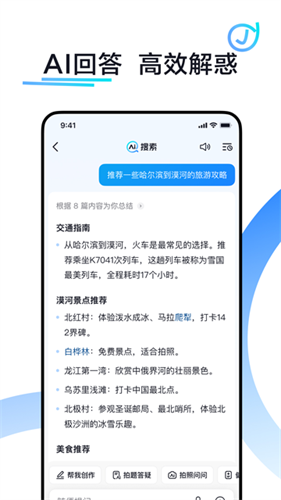 抖音搜索版