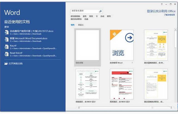 Microsoft Office 2021下载