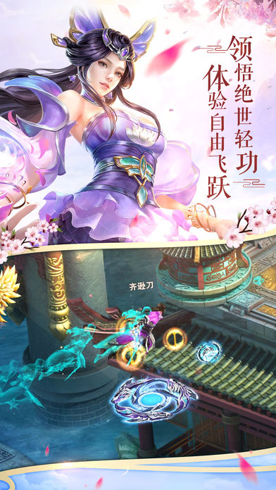 九州剑侠传v1.0