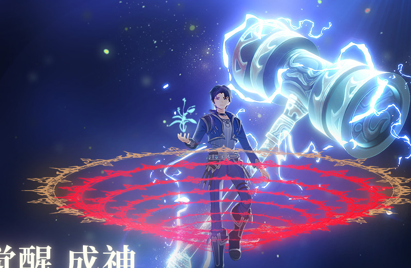 斗罗大陆斗神再临 ios版