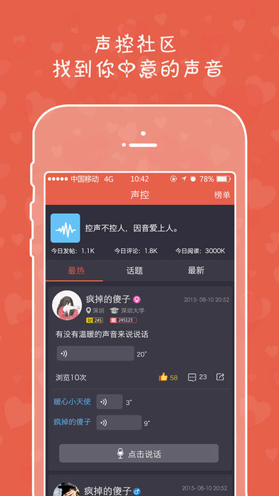 谁是卧底你画我猜安卓版v1.0