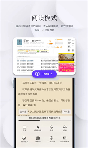 石头阅读浏览器最新版