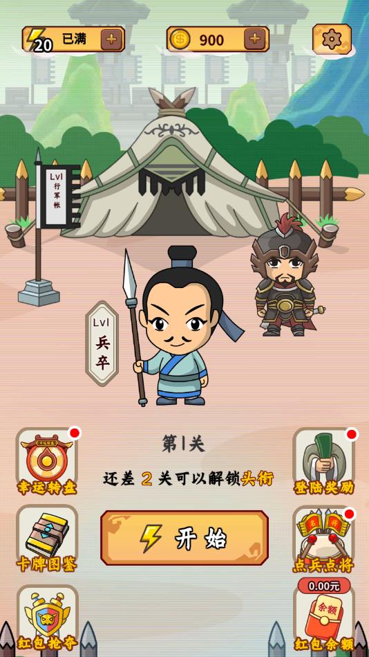 成语大将军官方版 1.0.0安卓版