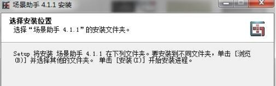 3dmax场景助手