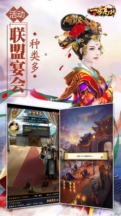 一步高升安卓版v1.0