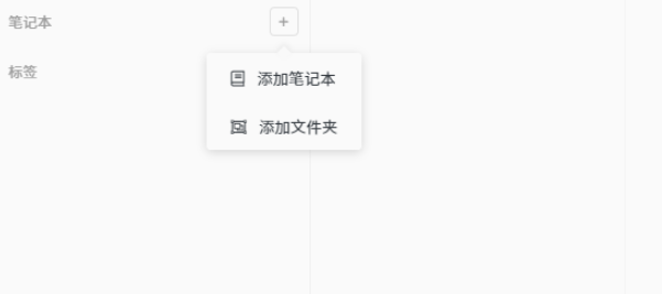 focusnote v2.5.5免费版