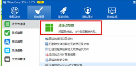 系统清理工具界面示意图