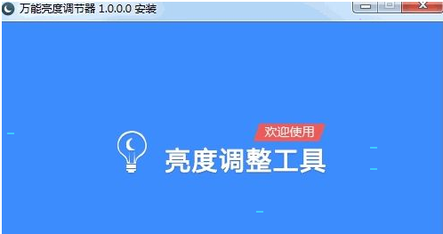 Brightness Controller