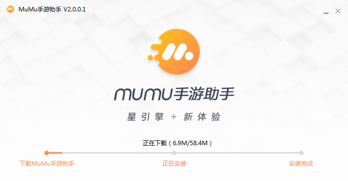 MuMu手游助手 v3.2.14免费版