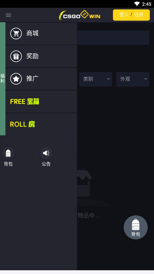 CSGO2WIN官方版 1.0.0安卓版