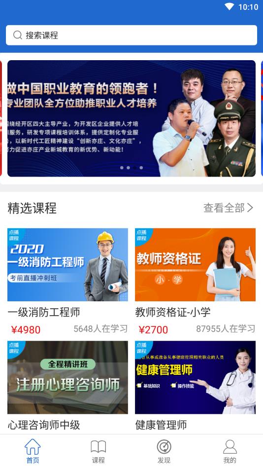 亦庄云学堂官方版