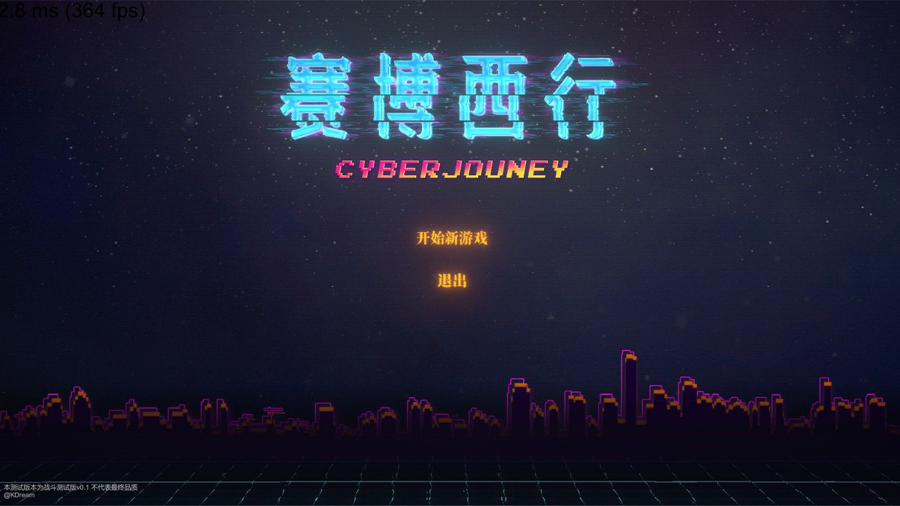 赛博西行官方版 0.1安卓版