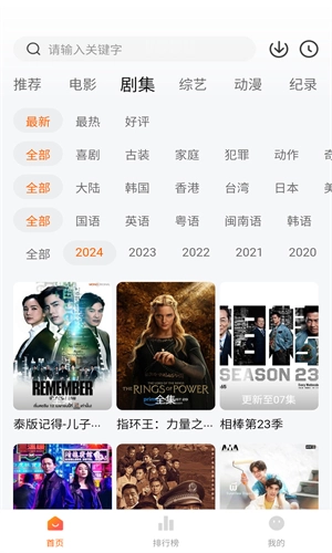 追剧达人2026版