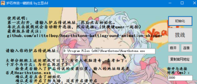 炉石传说一键拔线