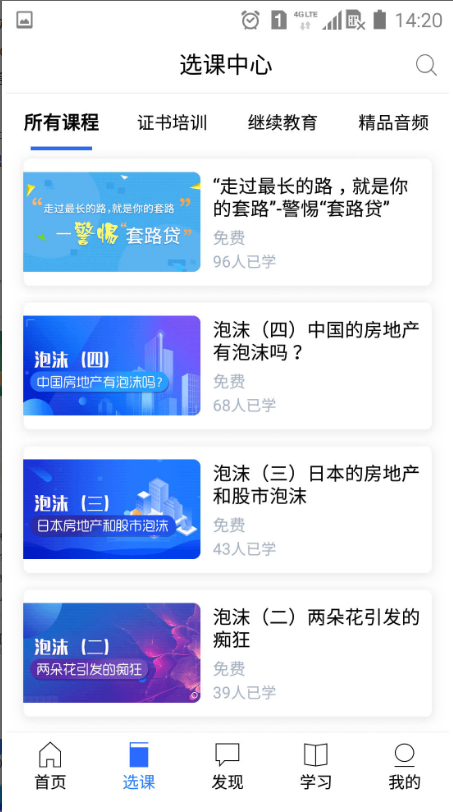 金库网 ios版