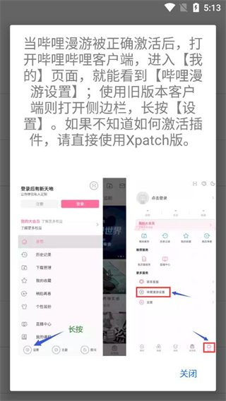 哔哩漫游app最新版 1.7.0官方版