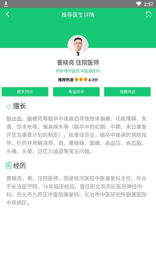 哈蜜瓜医疗官方版 1.0.10安卓版