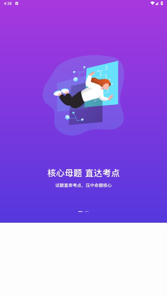彬途教育 0.0.1安卓版
