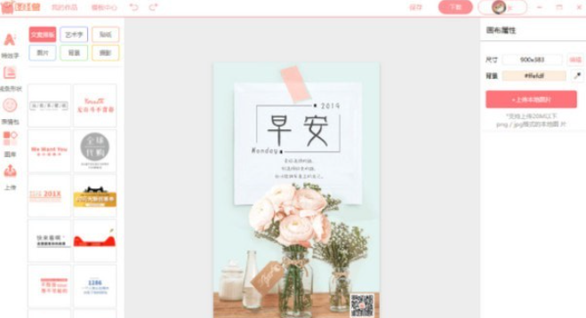 图怪兽 v3.2.0.4免费版