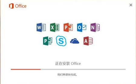 microsoft office2017
