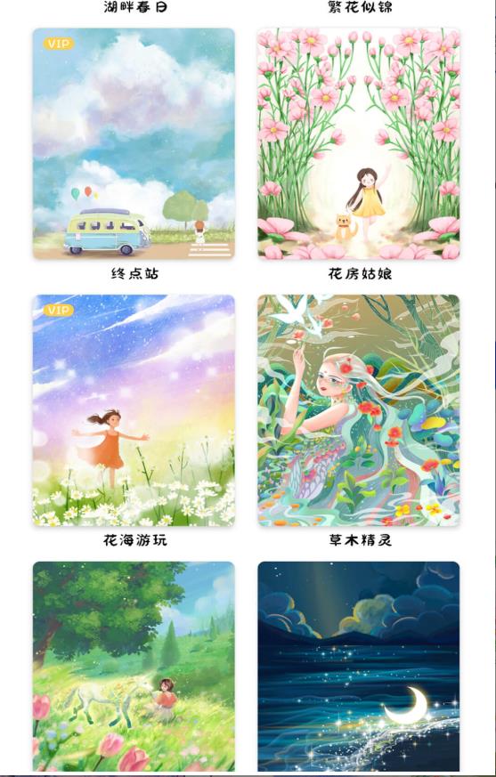 樱花手帐软件免费 1.2安卓版