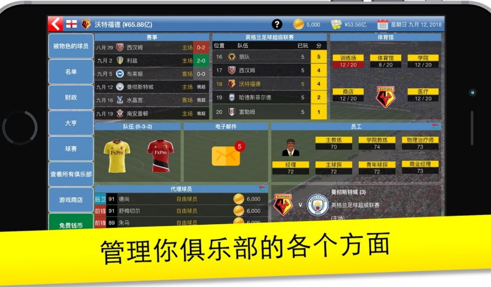 足球大亨最新版(Idle Eleven) 11.0.86安卓版
