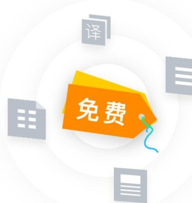 腾讯文档 v2.0.1.20免费版