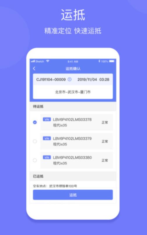 长久运输司机端安卓版 2.4.0最新版