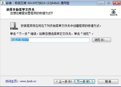 极品五笔 v8.7