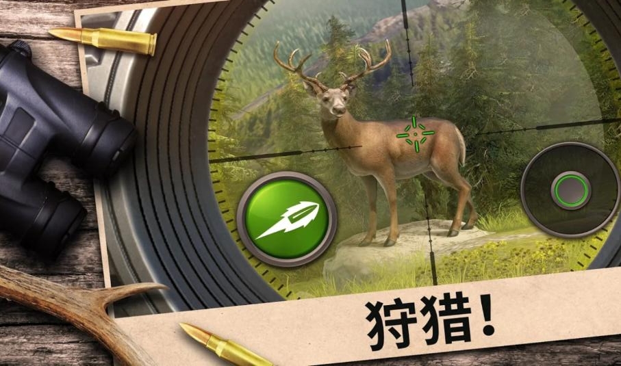 Hunting Clash(狩猎冲突瞄准镜头不会晃动版) 2.13c安卓版
