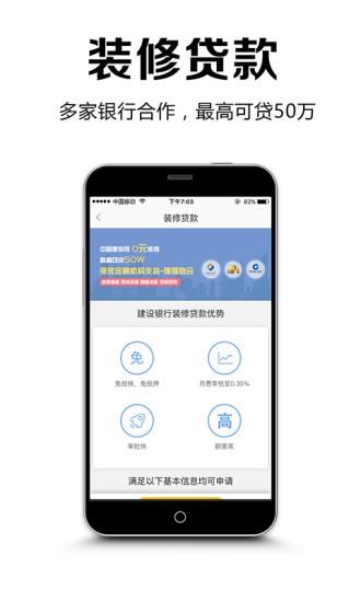 中国建装网装修