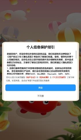 无敌幸运星红包版