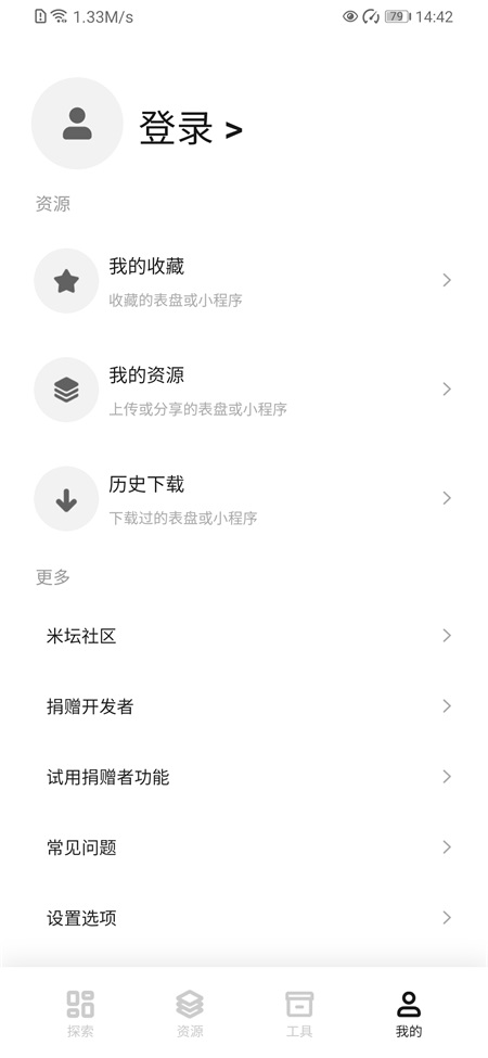 表盘自定义工具米坛社区