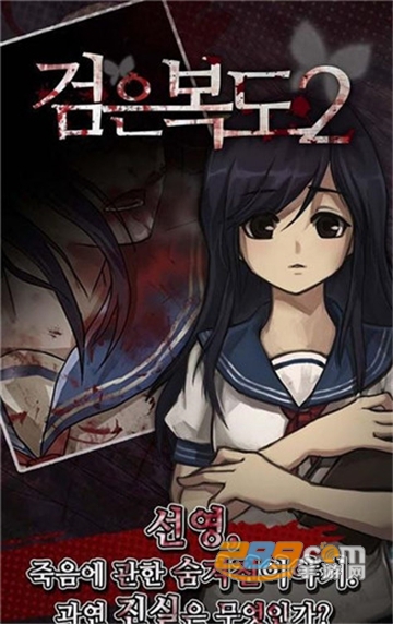 黑色走廊2(검은 복도 2)最新安卓版v1.42安卓版