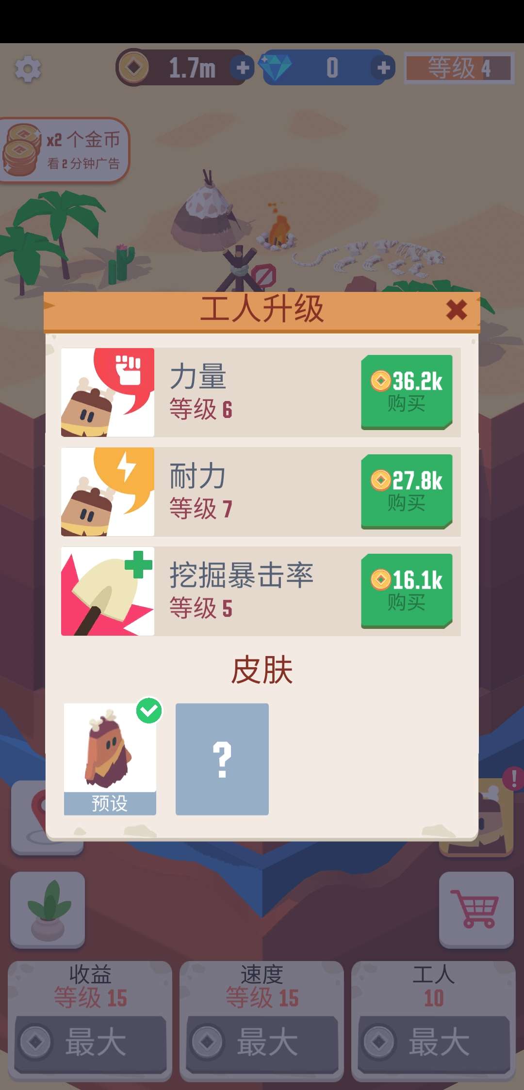 big-dig(大挖掘无限金币版) 1.2.2安卓版