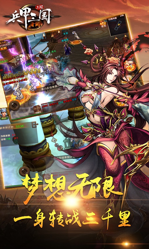 兵甲三国手游v1.0