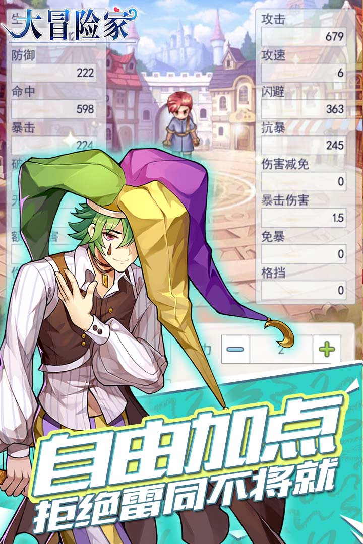 大冒险家九游版