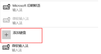 Win10韩语输入法补丁